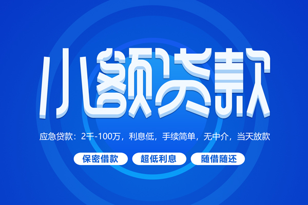 上海空借空放私借民间借贷-上海空借个人小额贷款-上海空借私人空放联系方式
