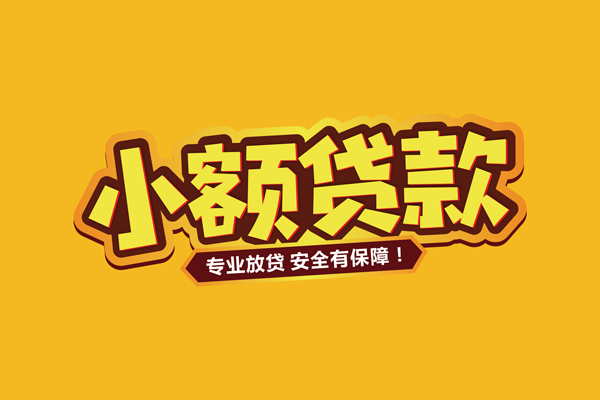 上海空借借贷私人-上海空借个人放贷-上海空借私人借贷好吗