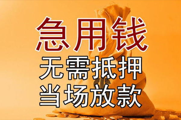 上海空借小额贷款地址-上海空借全天候办理借款-上海空借信用贷款网