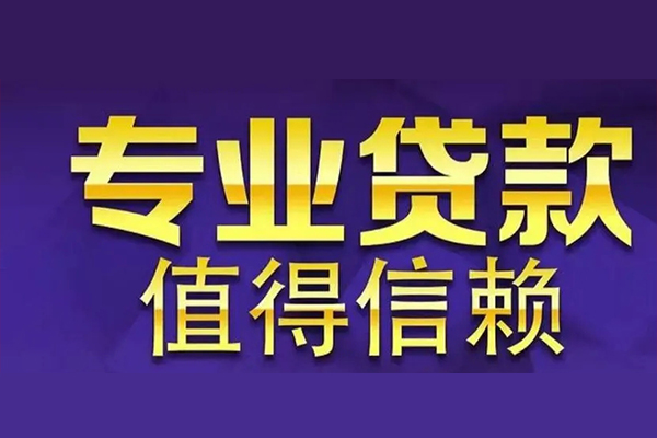 上海空借私借空放先息后本-上海空借贷款信用贷款-上海空借私借空放免费上门