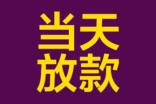 上海空借私人空放联系方式-上海空借私人贷款额-上海空借哪里可以民间借贷