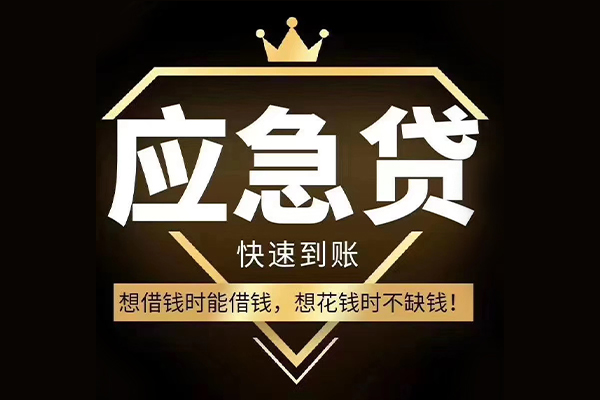 上海空借个人正规借贷-上海空借水钱空放-上海空借短期空放