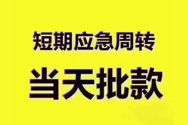 上海空借私人借钱-上海空借身份证贷款电话-上海空借小额信用贷款
