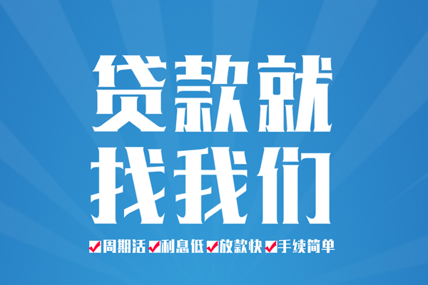 上海空借民间小额借贷