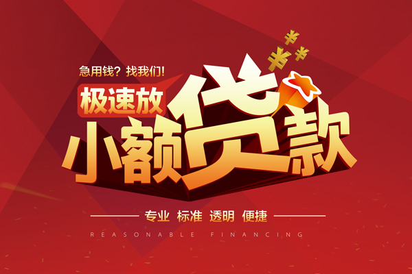 上海空借线下借钱-上海空借快速借私借-上海空借应急贷款