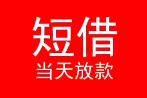 上海空借私人贷款都有哪些-上海空借身份证借私借-上海空借抵押身份证贷款