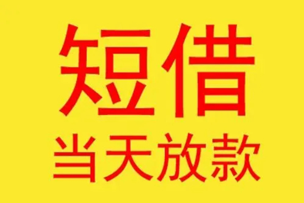 上海空借地区身份证贷款-上海空借正规小额贷款-上海空借私人空放联系方式