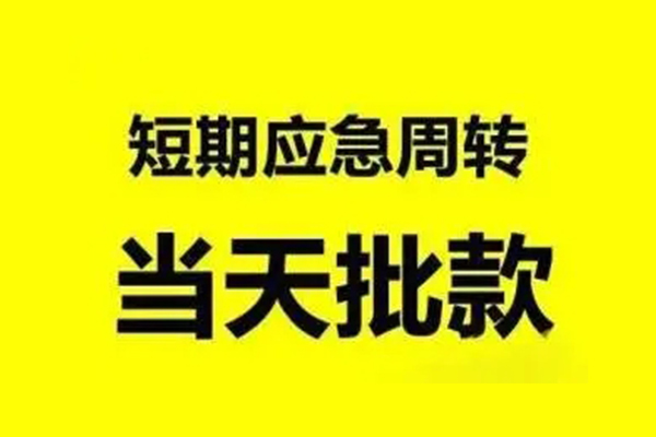 上海空借私人私借-上海空借私借空放-上海空借个人信用贷款