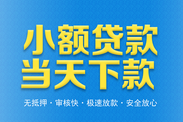上海空借身份证贷款在线