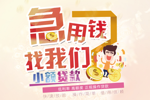 上海空借无抵押贷款-上海空借民间借贷无视黑白-上海空借小额贷款不查征信
