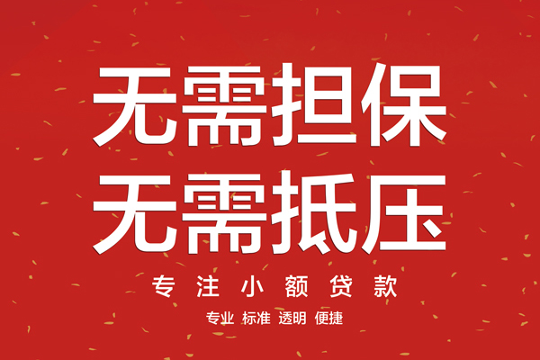 上海空借个人正规借贷-上海空借个人贷款-上海空借民间小额借贷