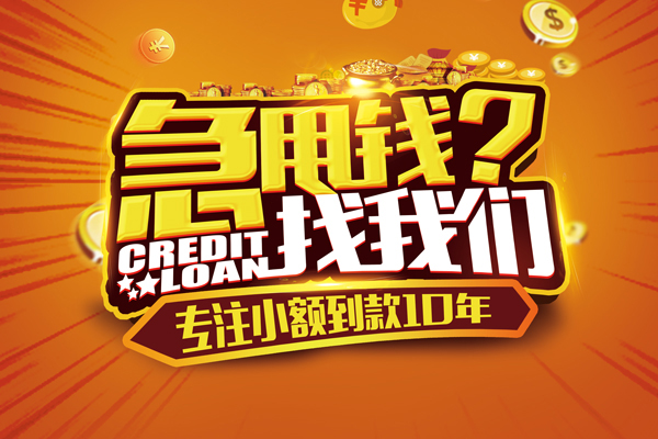 上海空借小额贷款空放-上海空借民间私人借贷-上海空借借钱借款