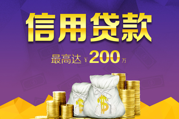 上海空借信用贷款网-上海空借空放借钱-上海空借哪里可以借钱