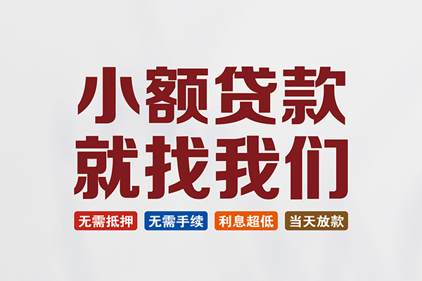上海空借私人借钱