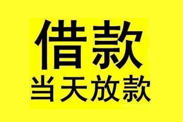 上海空借信用贷款办理-上海空借私人短借-上海空借短借信贷