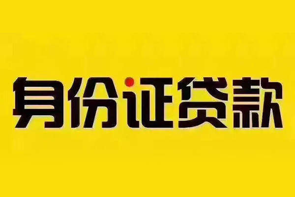 上海空借无抵押小额贷款-上海空借短借私人-上海空借私人空放联系方式