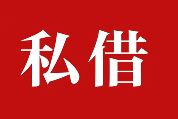 上海空借信用贷款办理-上海空借贷款信用贷款-上海空借用身份证借私借