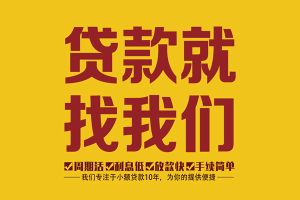 上海空借短借私人-上海空借民间小额借贷-上海空借借私借