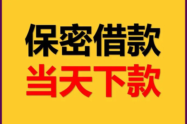 上海空借小额短借