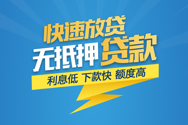上海空借身份证小额贷款