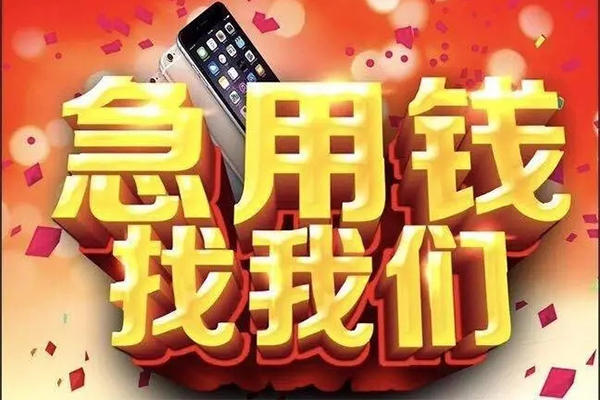上海空借民间小额借贷