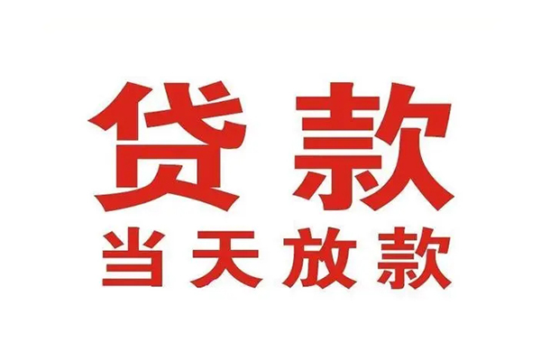 上海空借短借当天借钱