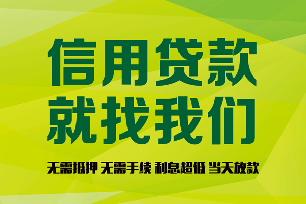 上海空借民间借贷无视黑白-上海空借正规短借-上海空借私人空放